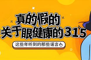 杨毅：我不同意一比运动员就比数据 这个时代的数据水分太大